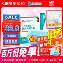 海氏海诺一次性医用外科口罩 灭菌级口罩医用 100只独立包装 防尘口罩夏季
