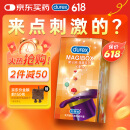 杜蕾斯杜蕾斯 避孕套 安全套 魔法情趣18只 凸点螺纹 热感 大颗粒 durex
