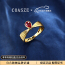 蔻诗哲 COASZE红宝石戒指18K黄金复古女戒彩色宝石定制送女友520七夕情人节礼物 18K淡雅黄金 红宝石戒指