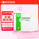 【原研进口】得舒特 匹维溴铵片 50mg*15片/盒
