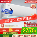 格力（GREE）1.5匹 云锦三代 新1级能效变频壁挂式省电空调挂机 搭载冷酷外机 KFR-35GW/NhAe1BAj 家电国家补贴