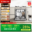 方太洗碗机N1S系列嵌入式家用 14套大容量 灶下洗碗机 100℃蒸汽除菌NJ01S【以旧换新国家补贴】