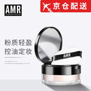 阿姿美尔（AZIMER）【官网店】AMR男士素颜霜阿姿美尔bb霜遮瑕痘印提亮粉底液方旗舰 amr散粉蜜粉7g/1盒