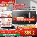 美的（Midea）微碳微波炉烤箱一体机900w微波1000w烧烤平板光波速热23L容量变频臻彩荧幕 （C32）