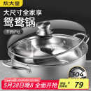 炊大皇 鸳鸯火锅30cm 304不锈钢 易洁火锅盆汤锅电磁炉通用 4-6人