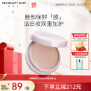 FAN BEAUTY DIARY范冰冰同款嘟嘟晶冻日夜淡纹唇油膜 保湿淡化唇纹亮泽丝滑情人节 唇油膜4g