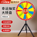 格雷茨卡幸运大转盘抽奖游戏活动道具商场卖场开业庆典店庆可擦写转盘 80CM可擦写【赠支架】