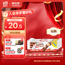 健达缤纷乐巧克力3包6条装129g牛奶饼干休闲零食生日礼物儿童礼物