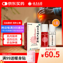云南白药气雾剂50g+60g喷雾剂跌打损伤消肿止痛活血化瘀扭伤拉伤用于淤血肿痛肌肉酸痛风湿疼痛