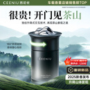 西尼优（CEENIU）【开门见山】车载香薰汽车香水氛固体香膏摆件车内用持久除异味