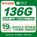 中国广电【自选靓号】大流量卡19元全国通用电话卡手机卡信5G长期纯上网非无限永久