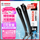 博世（BOSCH）雨刷器雨刮器雨刮片神翼26/19(特斯拉Model3/捷豹I-PACE 18-)