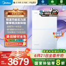 美的（Midea）【无冷感M10S】16L燃气热水器天然气安睡1级能效无冷凝管恒温增压国家补贴20%JSLQ27-M10S Max