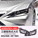 丽田适用雷克萨斯es200三眼大灯总成300h改装矩阵LED灯260原厂灯ES250 18-25ES代转向闪烁一对装新款带LEYVS银标 对装雷克萨斯ES