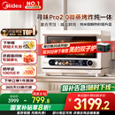 美的（Midea）厨房好物寻味pro2.0微蒸烤炸炖一体机家用台式平板微波炉烤箱蒸箱空气炸蒸烤箱一体机G3E Pro
