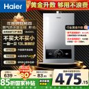 海尔（Haier）【MODEL】13升燃气热水器天然气 节能省气40%【国家补贴15%】低水压启动 静音速热13MODEL(12T)U1