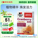 双心（Doppel herz）南瓜籽蔓越莓胶囊30粒保护泌尿系统男士