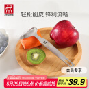 双立人（ZWILLING） 全钢刨皮刀  Y型刨皮刀