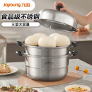 九阳（Joyoung）蒸锅不锈钢蒸锅家用炖汤蒸馒头包子鱼三层大容量汤锅28cm