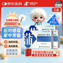 【3盒装】济川药业 蒲地蓝消炎口服液 10ml*10支清热解毒 消肿利咽 用于疖肿 咽炎 扁桃体炎
