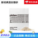 pidan猫砂经典款 豆腐膨润土混合砂2.4kg 熟悉的配方熟悉的味道 2包装