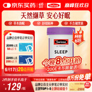 Swisse斯维诗 睡眠片 缬草片不含褪黑素退黑素 舒压放松情绪100片/瓶