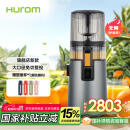 惠人（HUROM）原汁机无网多功能大口径家用低速榨汁机果渣汁分离韩国进口 H70FT-BIC06TG
