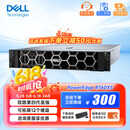 戴尔（DELL）PowerEdge R750XS/R760XS机架服务器主机DeepSeek深度学习虚拟化数据库人工智能刀片式整机 R760XS（1*银牌4410Y 12核24线程） 16G丨1*1T