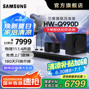 三星【国家补贴】音响HW-Q990D/XZ11.1.4物理声道杜比全景声手机蓝牙回音壁无线环绕投影家庭影院音箱 三星音响2.1接口Q990D24年旗舰回音壁 回音壁套装