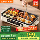 苏泊尔（SUPOR）烤肉锅电烤盘 家用电烧烤炉 电烤炉多功能锅烤串烤肉一体不沾烤串机可拆烧烤炉GJ4525P812国家补贴