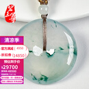 碧玉尊天然冰种翡翠A货平安玉扣吊坠浅绿冰飘花玉坠玉石挂件缅甸