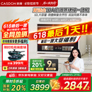 凯度（CASDON）微波炉烤箱一体机蒸烤微波微蒸烤炸一体机32L大容量陶瓷膜内胆 高清彩屏触控 B8