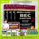 美森教育 BEC中级 高级新版剑桥BEC考试真题集官方教材 教辅 BEC真题集 BEC商务英语考试 练习题册 书 图书  外语学习 【中级】2-5（赠送网课）