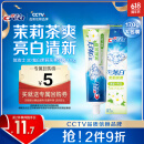 佳洁士3D炫白茉莉茶爽热销榜牙膏170g防蛀含氟清新口气京东自营