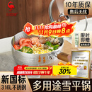 三四钢雪平锅奶锅煮泡面锅小汤锅316L不锈钢20cm食品级一体成型加厚3812