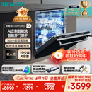 西门子（SIEMENS）黑魔镜636ProMax15+2套 全面升级双一级认证超省水省电AI智能洗17套嵌入式洗碗机SJ43EB33KC