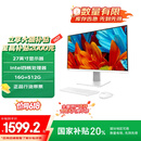 联想来酷 Lecoo一体台式机电脑27英寸(N5095 16G 512G Win 10 无线键鼠) 白 国家补贴20%