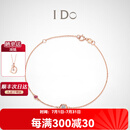 I Do【现货闪发】Round 18K金钻石手链红宝石情人节礼物送女友老婆 现货/礼赠推荐/18K金/3分