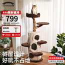 兽牌树屋猫爬架大型猫树猫窝一体实木猫抓柱小户型猫架子豪华猫屋别墅 树屋猫爬架【经典色】