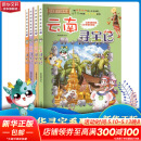 官方正版大中华寻宝记系列全套31册39册63册可选 吉林寻宝山西内蒙古黑龙江云南江苏 恐龙世界神兽小剧场神兽图鉴神兽发电站非34册新华文轩 大中华寻宝记（13-16册）