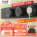 公牛（BULL）明装轨道插座 轻薄款GB3 可移动墙壁插座壁挂式插座 免开槽 50厘米轨道+3个五孔适配器开关 墨云灰