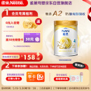 雀巢（Nestle）能恩 儿童配方4段A2蛋白奶粉（3岁以上适用）900克