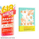 疼痛腰背修复指南:写给腰背脆弱、一运动就痛、腰肌劳损和久坐的你