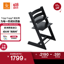 STOKKE 成长椅 Tripp Trapp 儿童餐椅宝宝婴儿座椅 TT椅 黑色