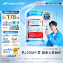 Life Space益倍适成人金标B420益生菌胶囊60粒/瓶澳洲进口