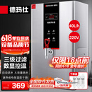德玛仕（DEMASHI）开水器商用 智能电热开水机全自动进水不锈钢烧水器开水炉热水桶学校工厂工地饭店饮水机大容量 【行业TOP1】数显款丨220V丨40升/小时