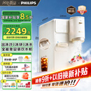 飞利浦（PHILIPS）制冰饮水机制冷即热式饮水机 制冰机刨冰直出冰沙冰块 免安装全能四合一饮水机ADD8240/93冰境C1
