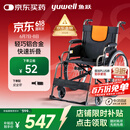 鱼跃 (yuwell)轮椅车H062折叠老人轻便免充气铝合金旅行手推代步车