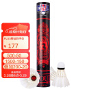 亚狮龙(RSL)NO.3号全圆鸭毛专业比赛羽毛球稳定耐打羽球77速12只装/桶
