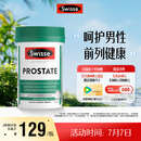 Swisse斯维诗男士锯棕榈番茄红素锌硒维生素D3前列尿道健康备孕50片/瓶